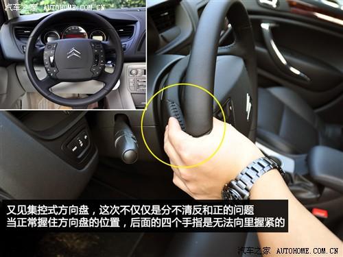 汽車之家 東風(fēng)雪鐵龍 雪鐵龍c5 2010款 2.3l 尊貴型