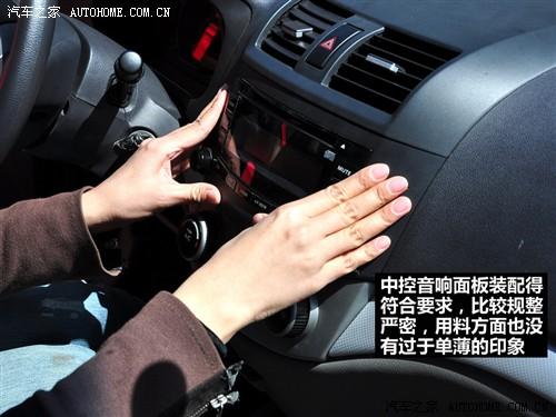 汽車之家 長(zhǎng)安汽車 悅翔 09款 1.5mt 尊貴型