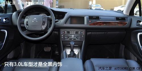 汽車之家 東風(fēng)雪鐵龍 雪鐵龍c5 2010款 2.3l 尊貴型