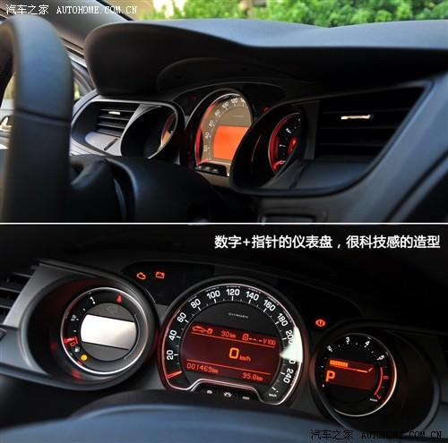 汽車之家 東風(fēng)雪鐵龍 雪鐵龍c5 2010款 2.3l 尊貴型