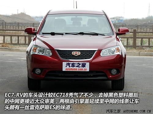 汽車之家 吉利汽車 帝豪ec7-rv 2010款 1.8 mt舒適版