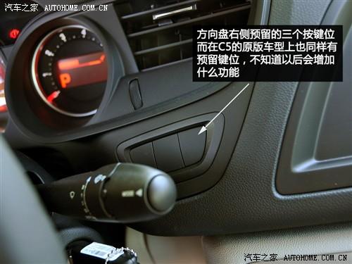 汽車之家 東風(fēng)雪鐵龍 雪鐵龍c5 2010款 2.3l 尊貴型