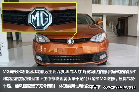 來(lái)自英倫的誘惑 MG 6實(shí)拍解析!