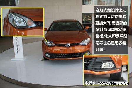 來(lái)自英倫的誘惑 MG 6實(shí)拍解析!