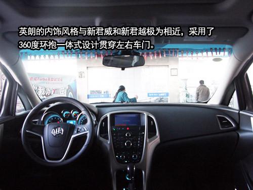 實拍運動性感兩廂車 靜態(tài)體驗別克英朗