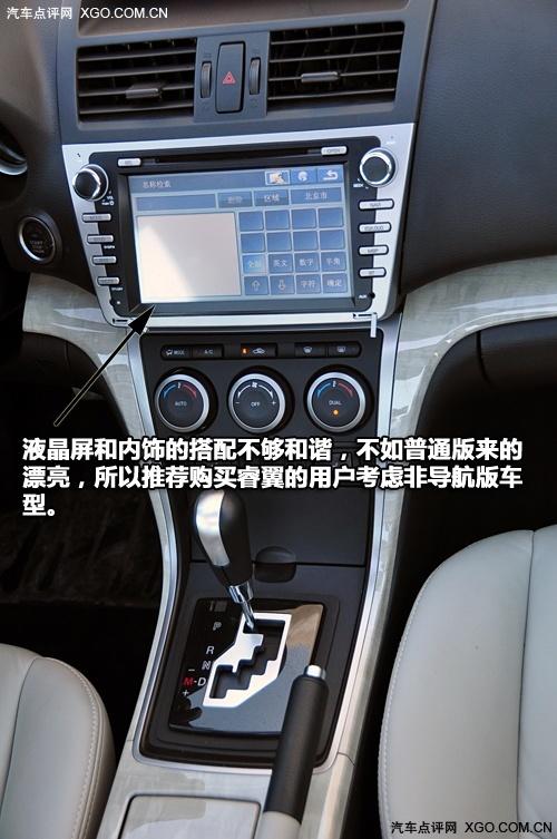 馬自達(dá)睿翼深入體驗(yàn)