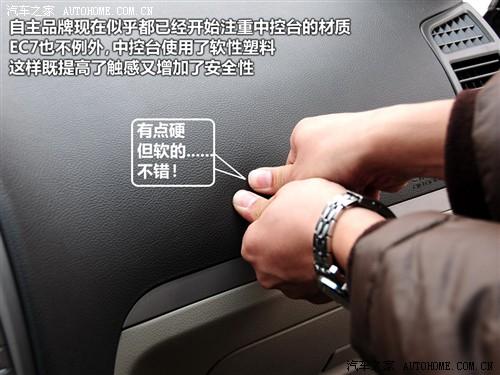 帝豪 吉利汽車(chē) 帝豪ec7 09款 1.8 mt豪華型