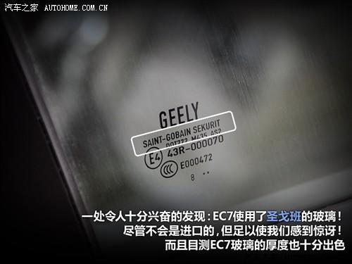 帝豪 吉利汽車(chē) 帝豪ec7 09款 1.8 mt豪華型