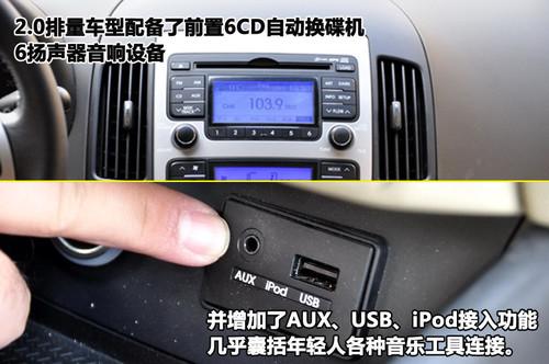 簡單你的生活 北京現(xiàn)代i30使用感受