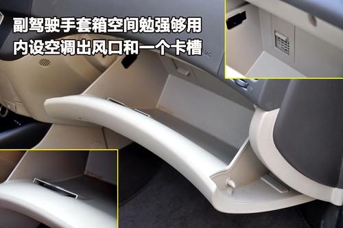 簡(jiǎn)單你的生活 北京現(xiàn)代i30使用感受