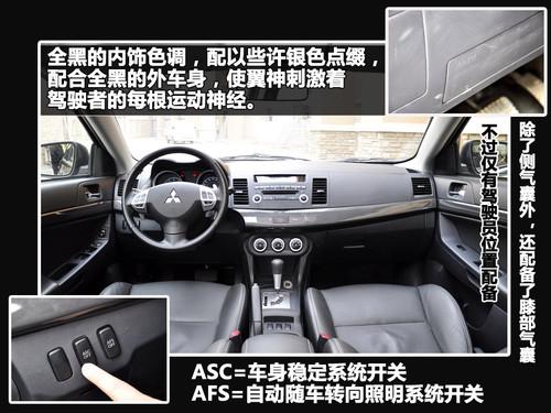 "看"似很運動 靜觀東南三菱藍(lán)瑟·翼神