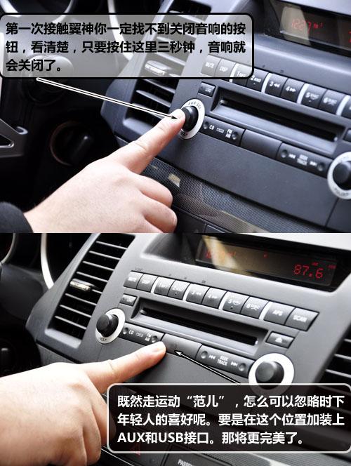 "看"似很運動 靜觀東南三菱藍瑟·翼神