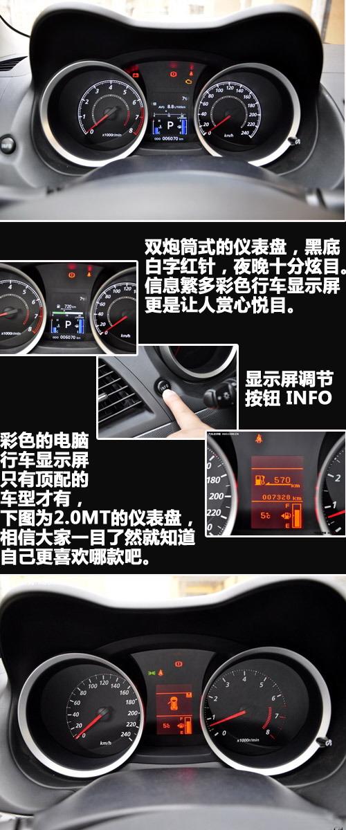 "看"似很運動 靜觀東南三菱藍(lán)瑟·翼神