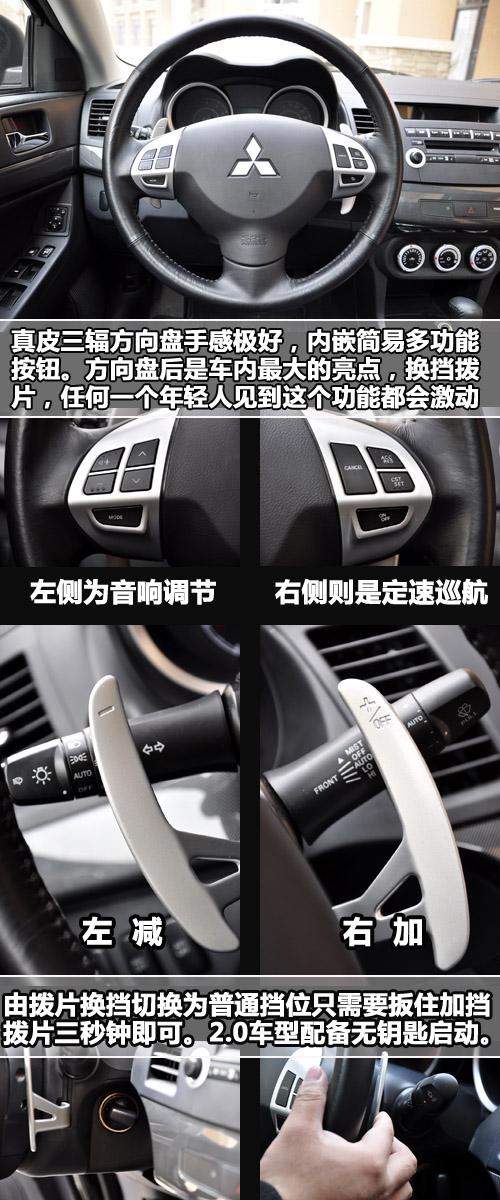 "看"似很運動 靜觀東南三菱藍(lán)瑟·翼神