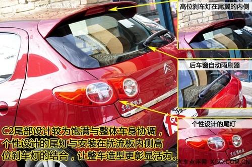 “紅色旋風(fēng)來襲” 測試東風(fēng)雪鐵龍C2 VTS