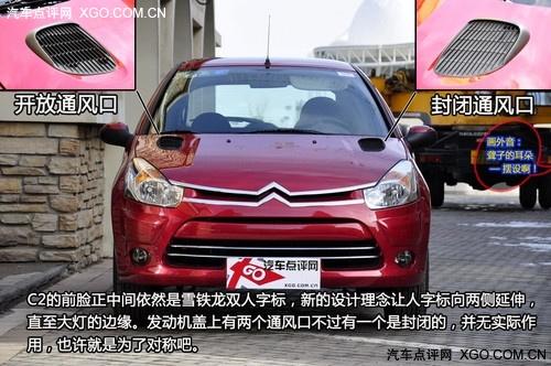 “紅色旋風來襲” 測試東風雪鐵龍C2 VTS