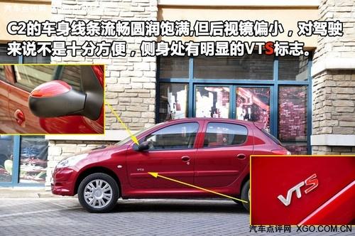 “紅色旋風(fēng)來襲” 測試東風(fēng)雪鐵龍C2 VTS