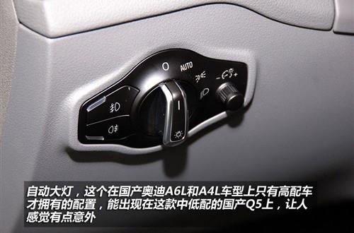 標(biāo)配天窗和電尾門 實(shí)拍國(guó)產(chǎn)奧迪Q5 2.0T