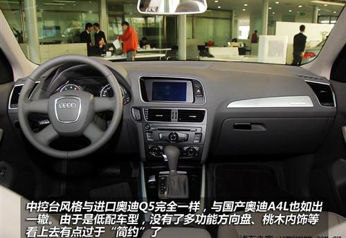 標(biāo)配天窗和電尾門 實(shí)拍國(guó)產(chǎn)奧迪Q5 2.0T