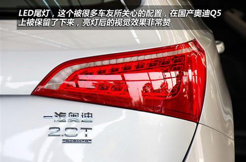 標配天窗和電尾門 實拍國產(chǎn)奧迪Q5 2.0T