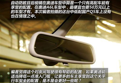 標(biāo)配天窗和電尾門 實(shí)拍國產(chǎn)奧迪Q5 2.0T