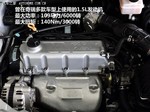 汽車之家 奇瑞汽車 風(fēng)云2 2010款 1.5 豪華型