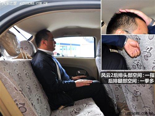 自主三廂小型車 奇瑞風(fēng)云2對比長安悅翔 汽車之家 自主三廂小型車 奇瑞風(fēng)云2對比長安悅翔 汽車之家