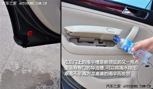 汽車之家 上海大眾 passat新領(lǐng)馭 09款 1.8t 自動尊杰型