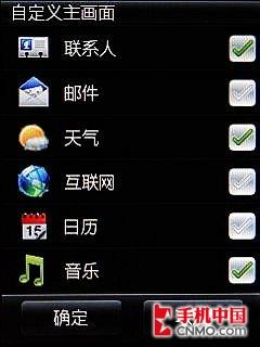 留有幾分智能之心 HTC Smart詳盡評測