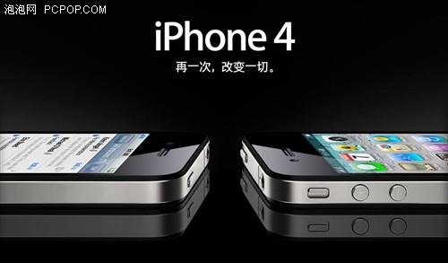 iPhone 4要入華 三大運(yùn)營商找誰合作?
