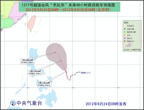 超強(qiáng)臺風(fēng)“杰拉華”繼續(xù)向北偏西移動(dòng)