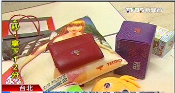 臺(tái)一女子丟失錢包收奇怪包裹警調(diào)侃:寄回去(圖)
