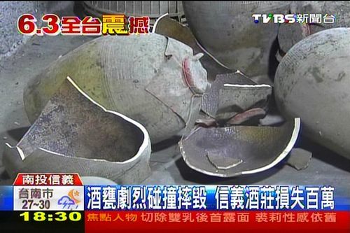 臺灣南投強(qiáng)震信義酒莊珍釀全無導(dǎo)致?lián)p失百萬